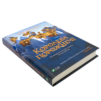 Книга : Королева порожнечі. Блек Голлі 00-48007 фото
