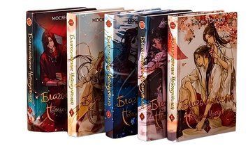 Комплект з 5  книг: Благословення Небесного Урядника. Мосян Тонсьов 00-2463432 фото