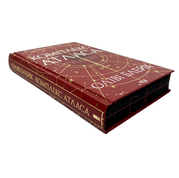 Книга : Комплекс Атласа. Книга 3. Оліві Блейк (зі зрізом) 00-349086 фото