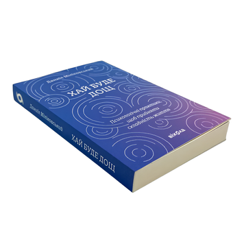 Книга : Хай буде дощ. Даниїл Міліковський 00-8116012 фото