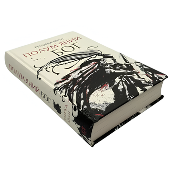 Книга : Полум'яний бог (книга 3) Ребекка Кван 00-8115369 фото