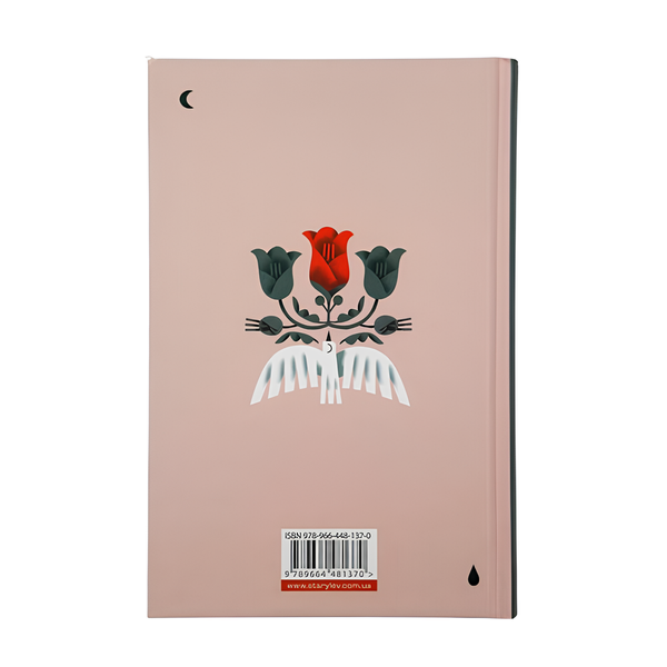 Книга : Морбакка. Сельма Лагерльоф 00-8115445 фото