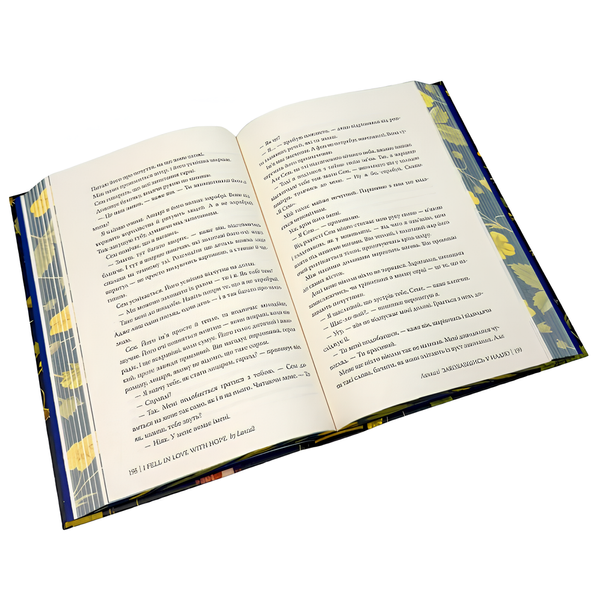 Книга : Закохавшись у надію. Ланкалі (зі зрізом) 00-8115843 фото