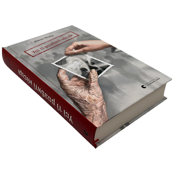 Книга : Усі ті розбиті місця. Джон Бойн 00-948907 фото