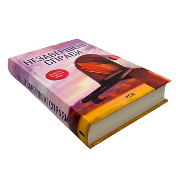 Книга : Незавершені справи. Ребекка Яррос 00-377799 фото