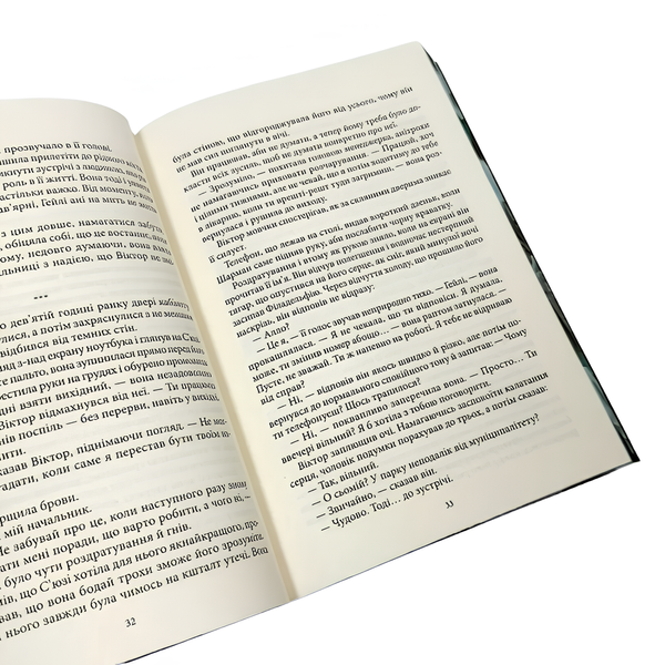 Книга : Ангел. Книга 2. Юлія Брилевська (зі зрізом) 00-8115877 фото