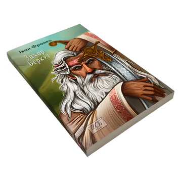 Книга : Захар Беркут. Іван Франко 00-8115565 фото