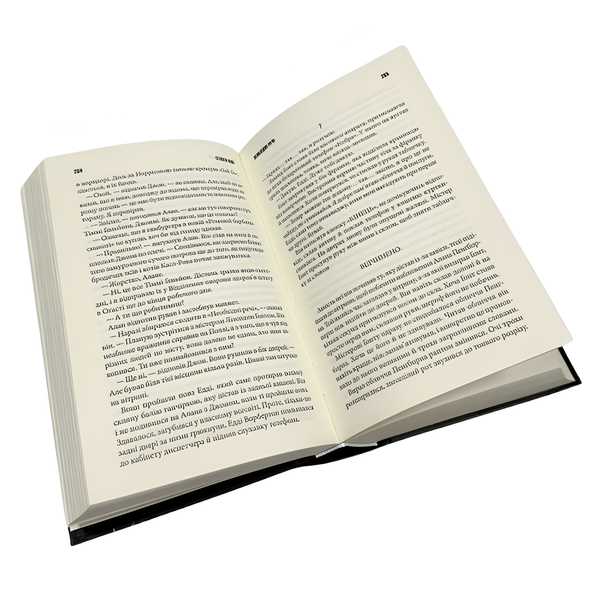 Книга : Необхідні речі. Стівен Кінг 00-8115802 фото