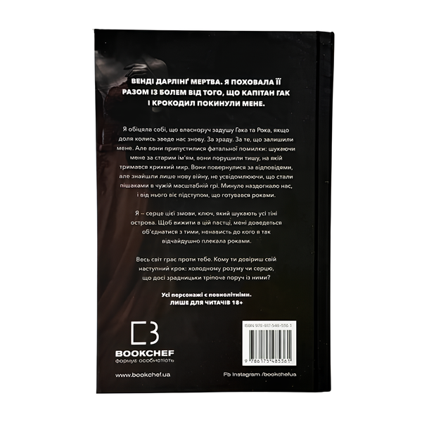 Книга : Пожирач людей. Ніккі Сент-Кроу (зі зрізом) 00-8115922 фото