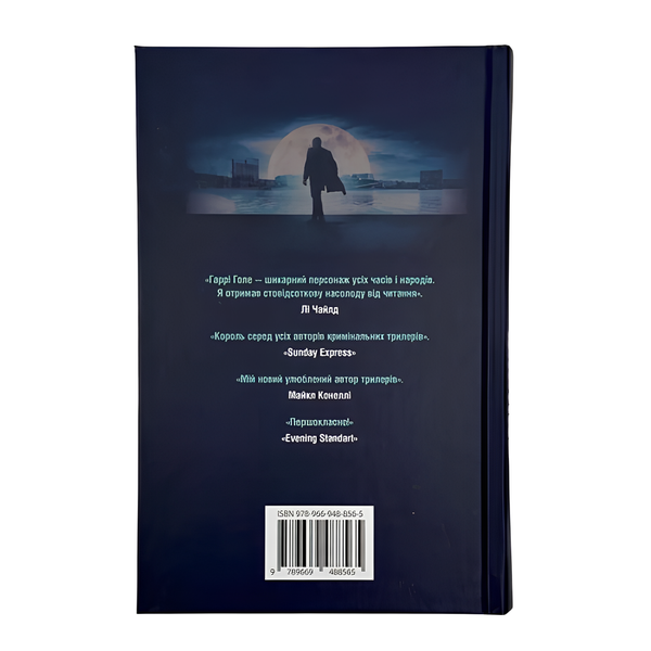 Книга : Убивчий місяць. Ю Несбьо 00-8115495 фото
