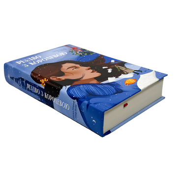 Книга : Різдво з королевою. Гейзел Ґейнор, Гізер Вебб 00-346906 фото