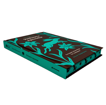 Книга : Упіймати кролика. Лана Басташич (зі зрізом) 00-30459 фото