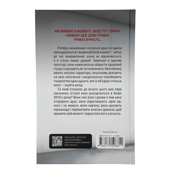 Книга : Біла Кімната. Марія Маргуліс 00-8115452 фото