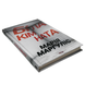 Книга : Біла Кімната. Марія Маргуліс 00-8115452 фото 1