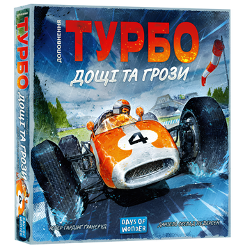 Настільна гра : Турбо: Дощі та грози (Heat: Heavy Rain) 00-3267423 фото