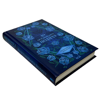 Книга : До останнього подиху. Книга 3. Дж. Л. Арментраут 00-30885 фото