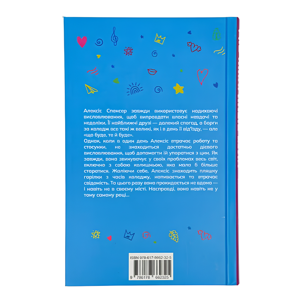 Книга : Дівчина, якою була. Дженева Роуз (зі зрізом) 00-8115880 фото