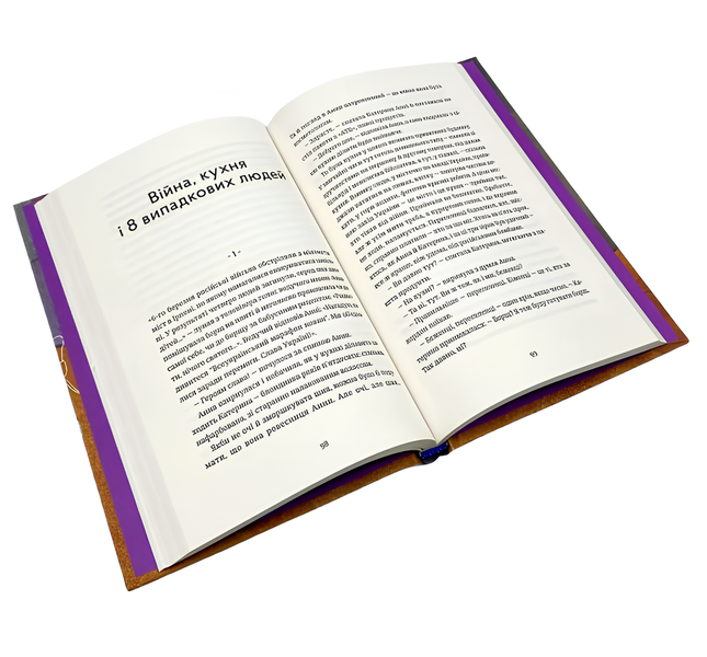 Книга : Чужа-своя-рідна. Ірина Феофанова 00-8115715 фото