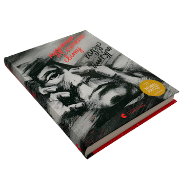 Книга : Художник хиткого світу. Кадзуо Ішігуро 00-94886 фото