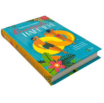 Книга : Випадкові наречені. Лорен Крістіна 00-38898 фото