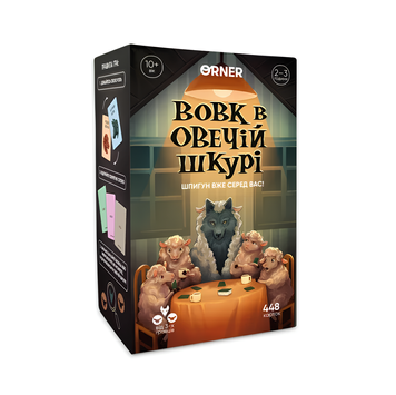 Гра для компанії : "Вовк в овечій шкурі" 00-78979 фото