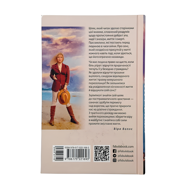 Книга : Стефанія. Листи додому з чужих берегів. Віра Валлє 00-8115455 фото